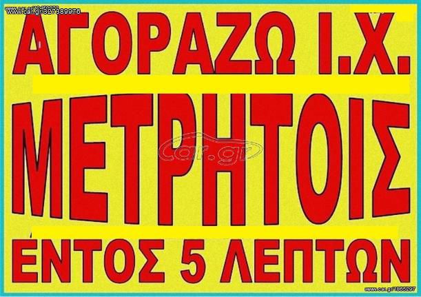Αυτοκίνητο 2006