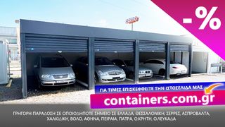 Κοντέινερ container ΑΘΗΝΑ ΟΙΚΙΣΚΟΣ θεσσαλονικη ΠΡΟΚΑΤ ΓΡΑΦΕΙΟ ΚΡΗΤΗ γραφεια Προκάτ WC Χώροι Υγιεινής ΑμΕΑ γκαραζ -thumb-8