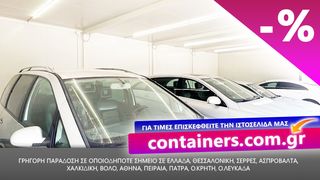 Κοντέινερ container ΑΘΗΝΑ ΟΙΚΙΣΚΟΣ θεσσαλονικη ΠΡΟΚΑΤ ΓΡΑΦΕΙΟ ΚΡΗΤΗ γραφεια Προκάτ WC Χώροι Υγιεινής ΑμΕΑ γκαραζ -thumb-9