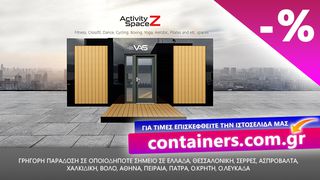 ραφεία Οικίσκοι Κτίρια Γραφείων Προκάτ Εργαστήρια Κοντέινερ container ΑΘΗΝΑ ΟΙΚΙΣΚΟΣ θεσσαλονικη ΠΡΟΚΑΤ ΓΡΑΦΕΙΟ ΚΡΗΤΗ γραφεια Προκάτ WC Χώροι Υγιεινής ΑμΕΑ γκαραζ-thumb-8