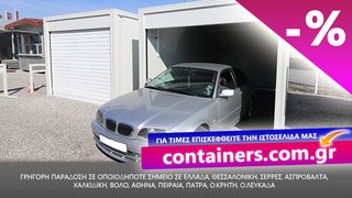 ραφεία Οικίσκοι Κτίρια Γραφείων Προκάτ Εργαστήρια Κοντέινερ container ΑΘΗΝΑ ΟΙΚΙΣΚΟΣ θεσσαλονικη ΠΡΟΚΑΤ ΓΡΑΦΕΙΟ ΚΡΗΤΗ γραφεια Προκάτ WC Χώροι Υγιεινής ΑμΕΑ γκαραζ-thumb-11