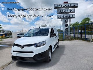 Toyota '24 καινούριο ετοιμοπαράδοτο proace sity l2