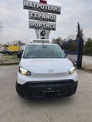 Ψυγείο Toyota 2026 καινούριο ετοιμοπαράδοτο proace sity l2 ψυγειο