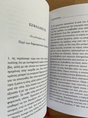 Ο ηγεμόνας Niccolo Machiavelli-thumb-2