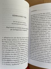 Ο ηγεμόνας Niccolo Machiavelli-thumb-3