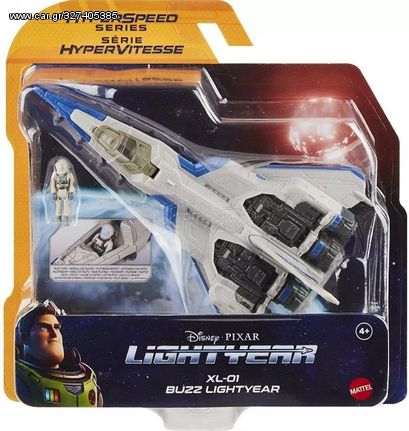 Mattel Disney Pixar Lightyear: Hyperspeed Series - XL-01 Buzz Lightyear (HHJ94)