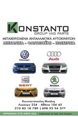 Κλειδαρία πίσω δεξιά Golf 5 '04-'09.