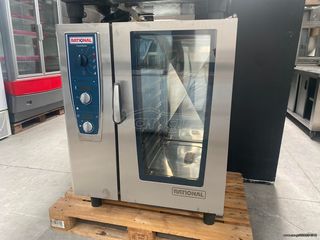 Φούρνος Rational ηλεκτρικός 8θέσεων 60Χ40 Combi master Attica-Inox ΔΕΚΤΗ ΠΙΣΤΩΤΙΚΗ ΚΑΡΤΑ ΓΙΑ ΑΤΟΚΕΣ ΔΟΣΕΙΣ