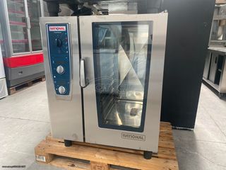 Φούρνος Rational ηλεκτρικός 8θέσεων 60Χ40 Combi master Attica-Inox ΔΕΚΤΗ ΠΙΣΤΩΤΙΚΗ ΚΑΡΤΑ ΓΙΑ ΑΤΟΚΕΣ ΔΟΣΕΙΣ