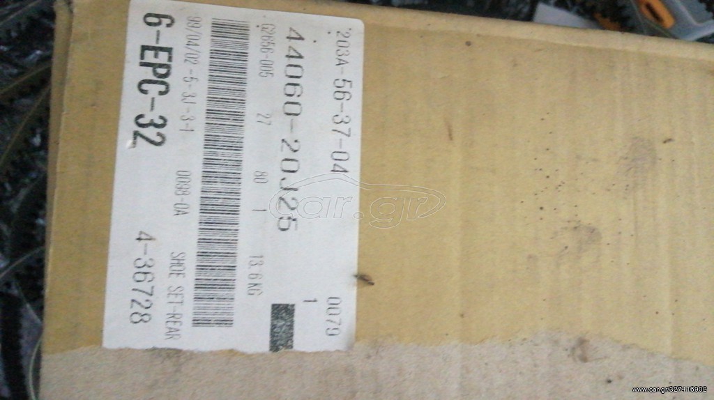 44060-20T25 ΠΙΣΩ ΣΙΑΓΩΝΕΣ