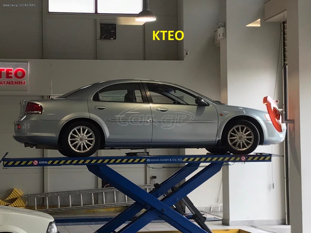 Car.gr - Chrysler Sebring '01 ΠΛΗΡΩΜΕΝΑ ΤΕΛΗ 2023 ΜΕ ΣΕΡΒΙΣ ΤΙΜΗ ΔΙΑΠ/ΣΙΜΗ