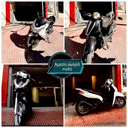 Yamaha X-Max 250 Sport '13 Μόνο με ζημια