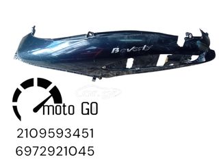 PIAGGIO BEVERLY ΑΡΙΣΤΕΡΗ ΟΥΡΑ