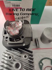 ΚΥΛΙΝΔΡΟΣ (KIT) 47MM  PIAGGIO TYPHOON (ΜΕ ΚΕΦΑΛΗ)