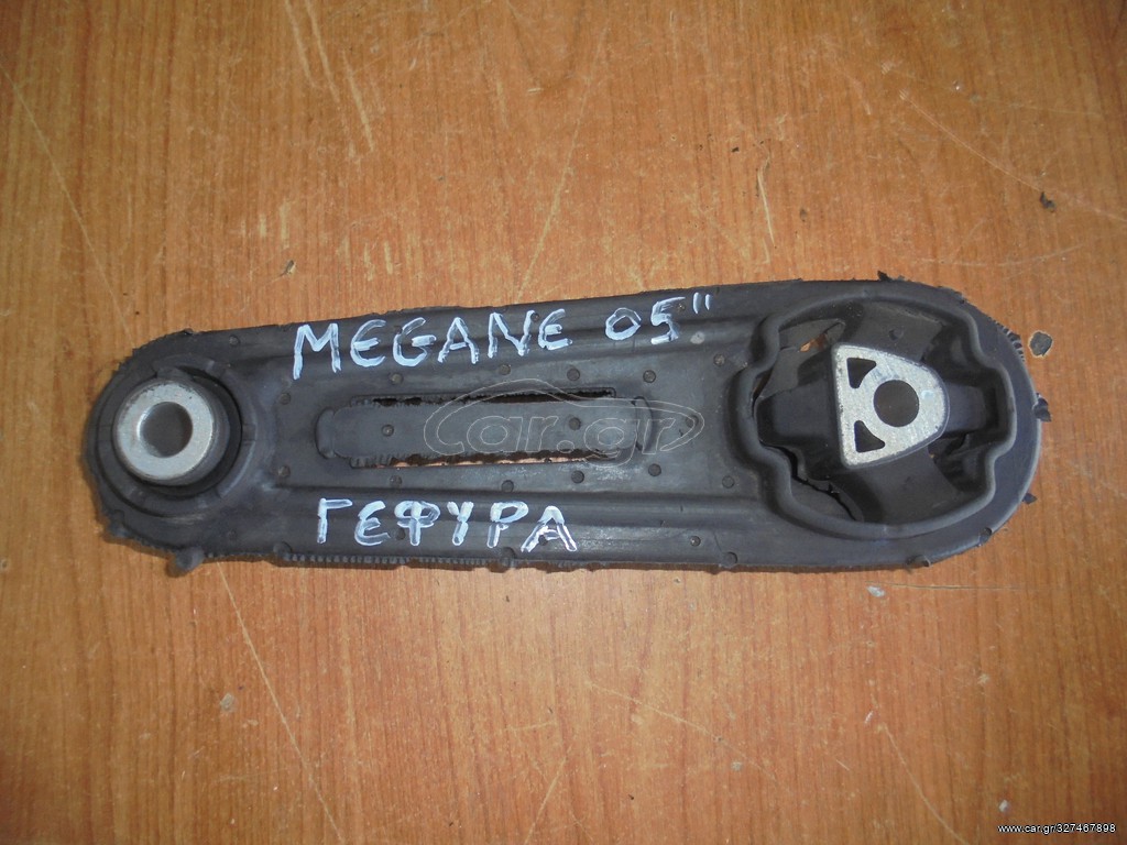 RENAULT MEGANE  '02'-05' -     Βάσεις Μηχανής  ΓΕΦΥΡΑΣ