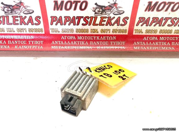 ΑΝΟΡΘΩΤΗΣ -> KYMCO TOP BOY 100 / 2T -> MOTO PAPATSILEKAS