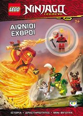 Βιβλιο - LEGO NINJAGO: ΑΙΩΝΙΟΙ ΕΧΘΡΟΙ