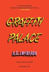 Βιβλιο - Graffiti palace