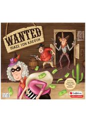 Βιβλιο - Wanted - Πιάσε τον κλέφτη