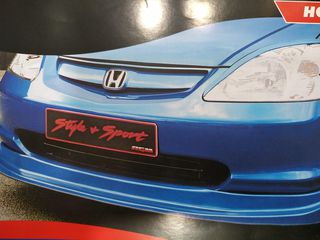 ΜΠΡΟΣΤΙΝΟ LIP SPOILER ΠΡΟΦΥΛΑΚΤΗΡΑ ΤΥΠΟΥ DTM ΓΙΑ HONDA CIVIC EP1 2000-2005 