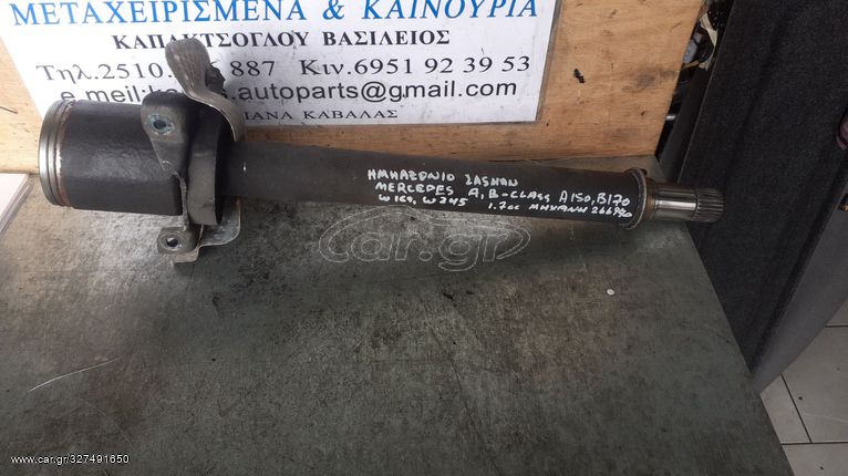 ΗΜΙΑΞΟΝΙΟ ΣΑΣΜΑΝ MERCEDES A-B CLASS A150,B170 W169 W245 1.7cc 266940