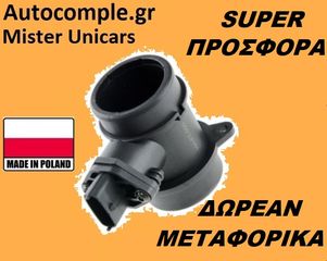 Μετρητής Μάζας Αέρα FIAT DOBLO 1.3cc JTD 2004 - 2006