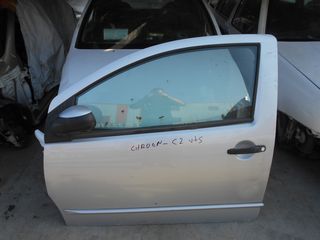 CITROEN C2 ΠΟΡΤΑ R ΠΟΡΤΑ L ΚΟΜΠΛΕ 