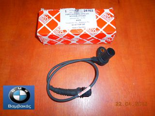 ΑΙΣΘΗΤΗΡΑΣ ΕΚΚΕΝΤΡΟΦΟΡΟΥ BMW E46 Ε39 E60 E83 E53 M54 / FEBI ''BMW Bαμβακάς''