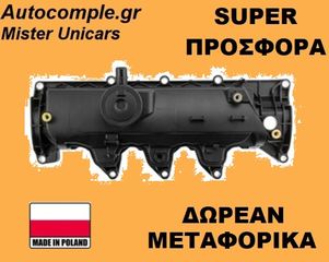 Καπάκι βαλβίδων NISSAN QASHQAI 1.5 dCI 2007 - 2020