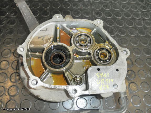 SYM Orbit 125cc 4T | Καπάκι Διαφορικού