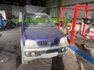 ΜΟΥΡΗ ΚΟΜΠΛΕ DAIHATSU TERIOS anakiklosi-lagada