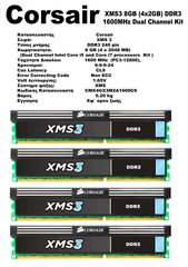 Corsair XMS3 8GB (4x2GB) DDR3 1600MHz