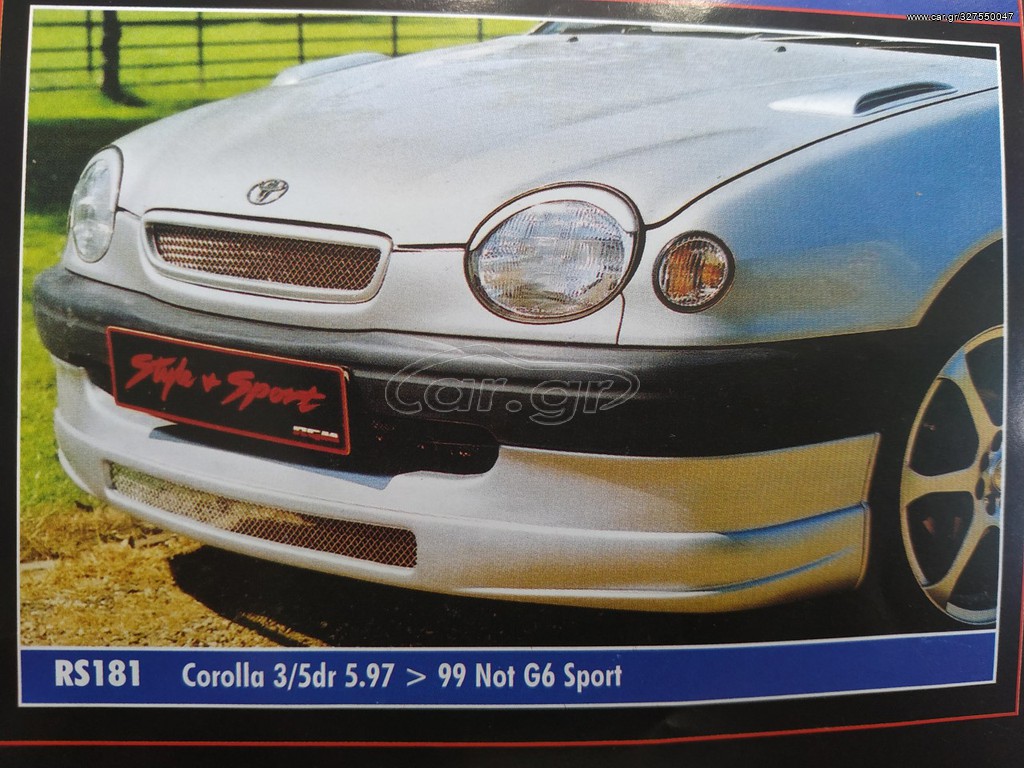 ΜΠΡΟΣΤΙΝΟ LIP SPOILER ΠΡΟΦΥΛΑΚΤΗΡΑ ΤΥΠΟΥ DTM ΓΙΑ TOYOTA COROLLA 1997-1999