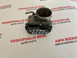 Lexus RX 400h Πεταλούδα Γκαζιού 02-2010 ΚΩΔΙΚΟΣ 22030-20060