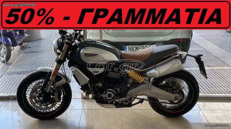 Ducati Scrambler 2018 1100cc *** 50% - ΓΡΑΜΜΑΤΙΑ***