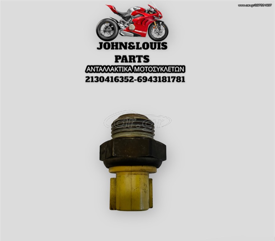 ΒΑΛΒΙΔΑ ΨΥΓΕΙΟΥ V STROM 650