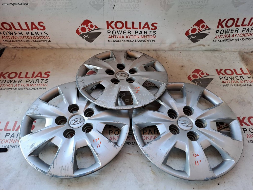 ΤΑΣΙΑ 15ΡΙΑ HYUNDAI i30 2007-2012