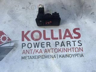 ΔΙΑΚΟΠΤΗΣ ΡΥΘΜΙΣΗΣ ΦΩΤΩΝ HYUNDAI i30 2007-2012