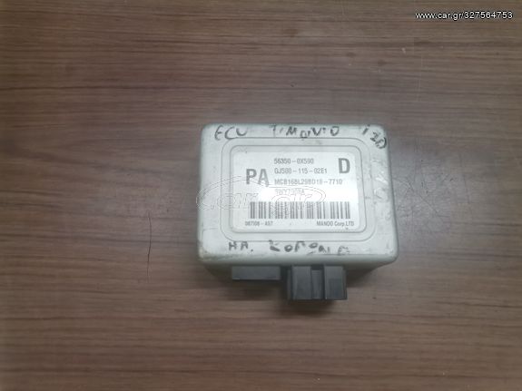 Εγκέφαλος τιμονού με κωδικό 56350-0X590 Hyundai i10 2008-2014