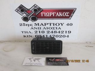 ΑΕΡΑΓΩΓΟΣ ΣΥΝΟΔΗΓΟΥ ΓΙΑ VW GOLF 4 '98-'04