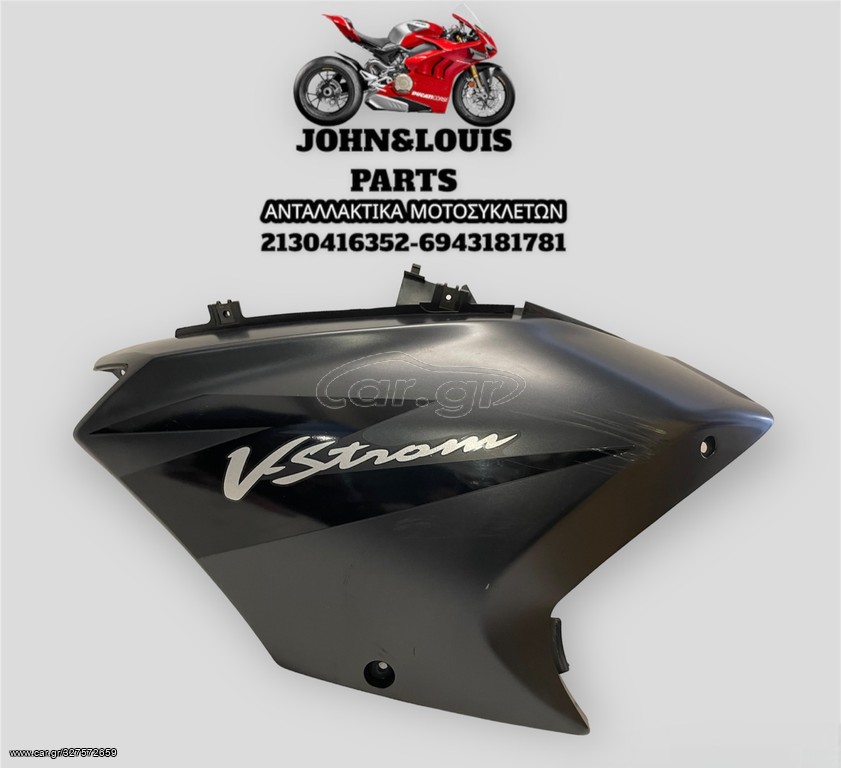 ΑΡΙΣΤΕΡΟ FAIRING V STROM 650