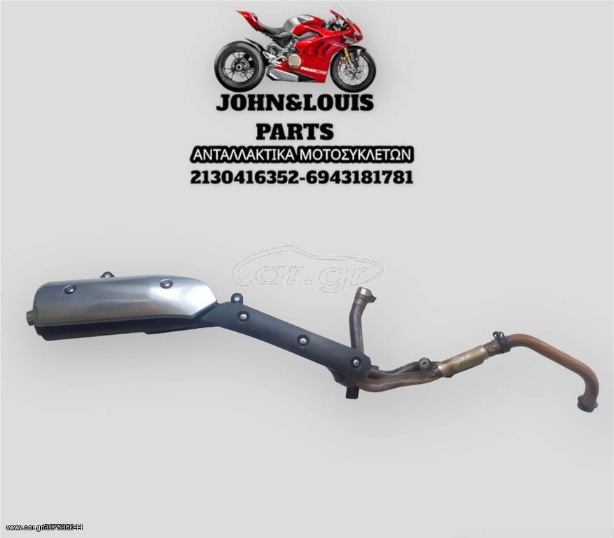 ΕΞΑΤΜΙΣΗ V STROM 650