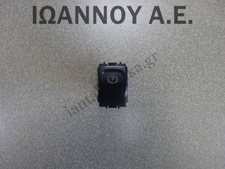 ΔΙΑΚΟΠΤΗΣ PARKING 13271123 8PIN OPEL MERIVA 2010 - 2014