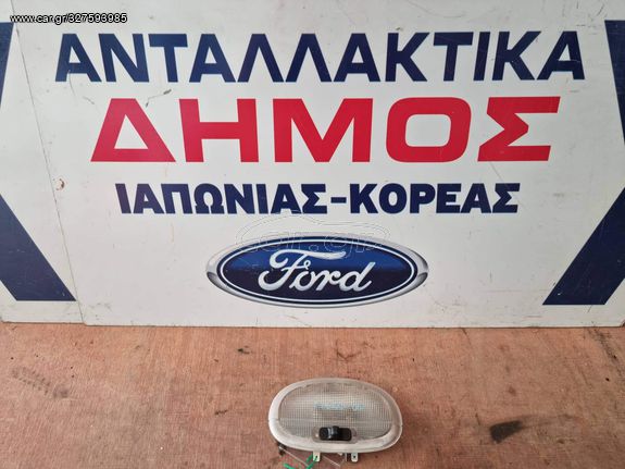 FORD FUSION '06-'10 ΜΕΤΑΧΕΙΡΙΣΜΕΝΗ ΠΛΑΦΟΝΙΕΡΑ ΠΙΣΩ 