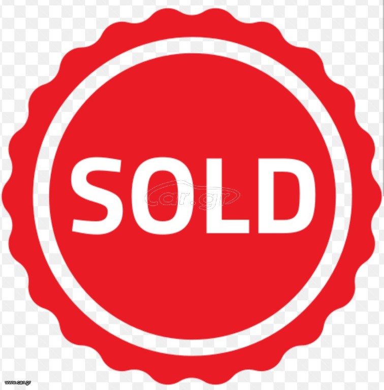Sold out -ΠΩΛΉΘΗΚΑΝ