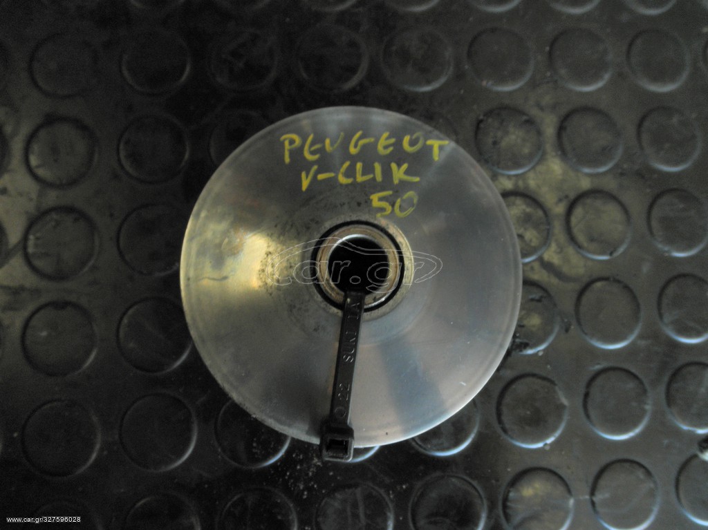 Peugeot V-Clic | Βαριάτορ