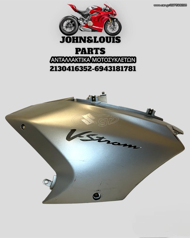 ΔΕΞΙ FAIRING V STROM 650