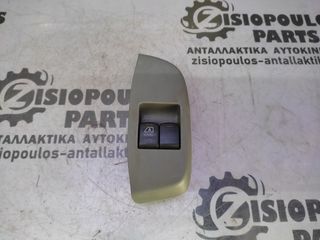 ΔΙΑΚΟΠΤΗΣ ΠΑΡΑΘΥΡΩΝ ΕΜΠΡΟΣ ΑΡΙΣΤΕΡΟΣ (L) (ΔΙΠΛΟΣ) (16 PIN) NISSAN NV200 2009' - 2014 (Z) 