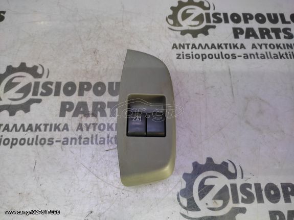ΔΙΑΚΟΠΤΗΣ ΠΑΡΑΘΥΡΩΝ ΕΜΠΡΟΣ ΑΡΙΣΤΕΡΟΣ (L) (ΔΙΠΛΟΣ) (16 PIN) NISSAN NV200 2009' - 2014 (Z)