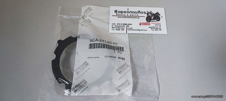 ΛΑΣΤΙΧΟ ΑΝΤΛΙΑΣ ΒΕΝΖΙΝΗΣ YAMAHA T-MAX 500/530, YP400 MAJESTY, CYGNUS-X 125, X-ENTER 125/150